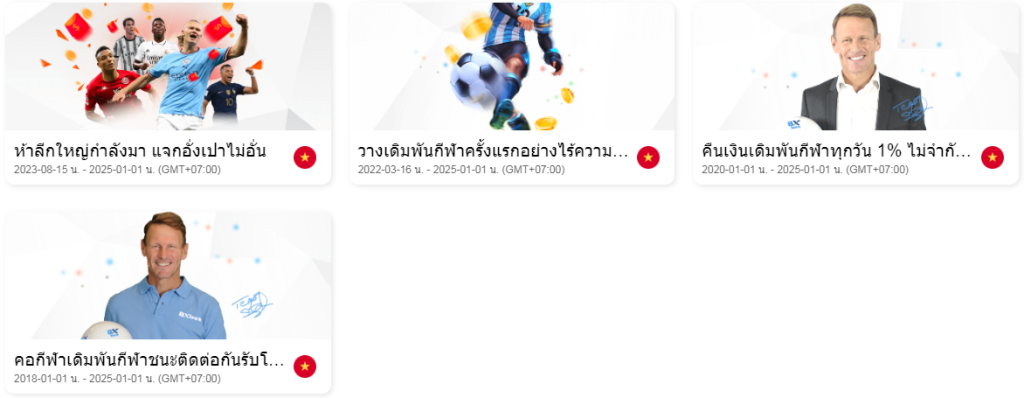 โปรโมชั่น 8XBET - สำหรับการเดิมพันกีฬา