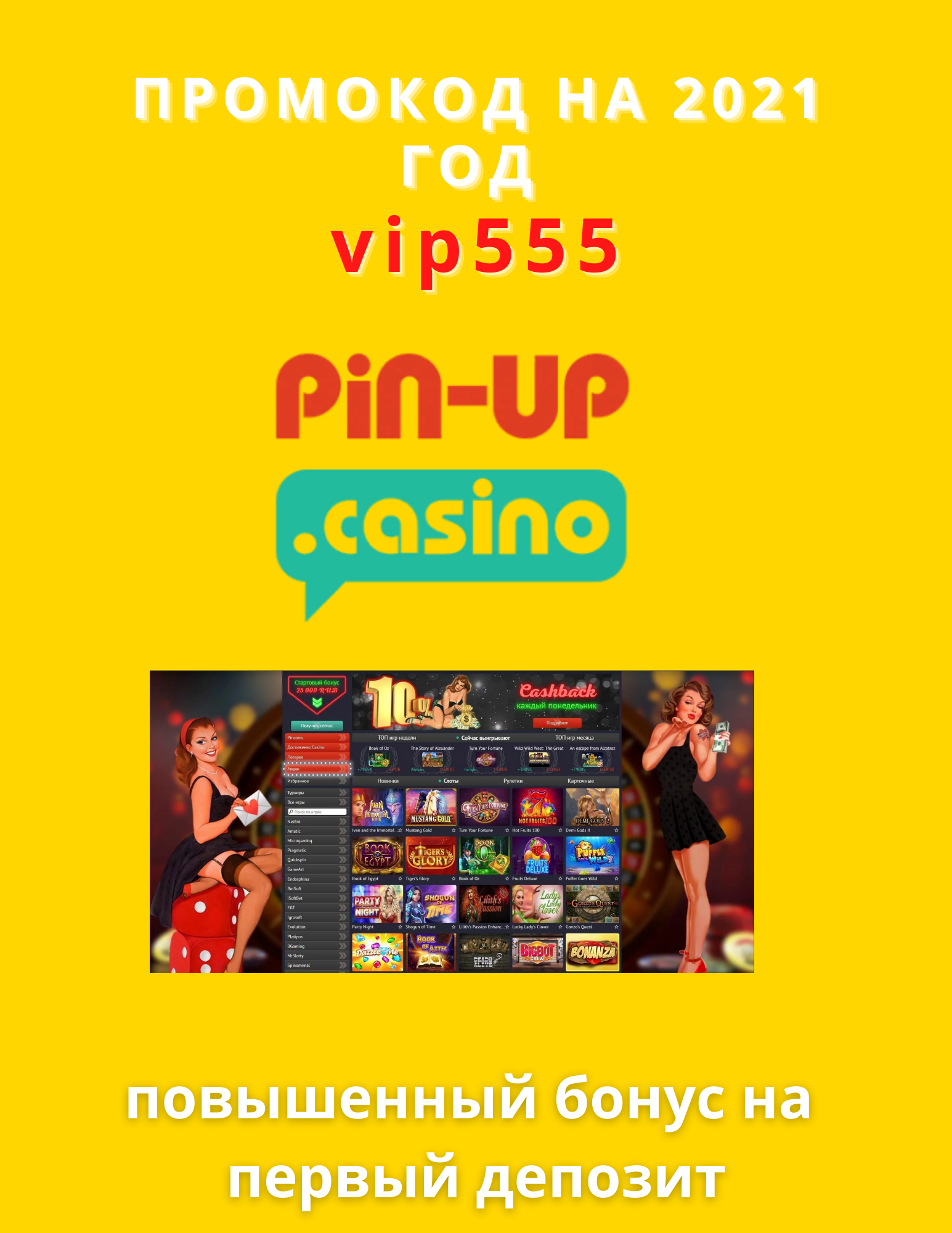 Pin Up casino aviator