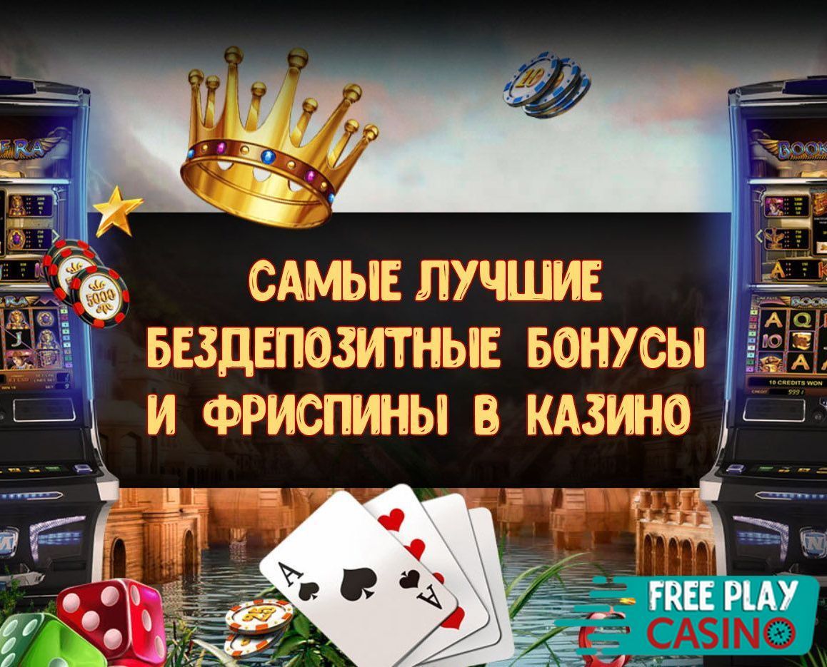 как правильно играть в онлайн казино pinco