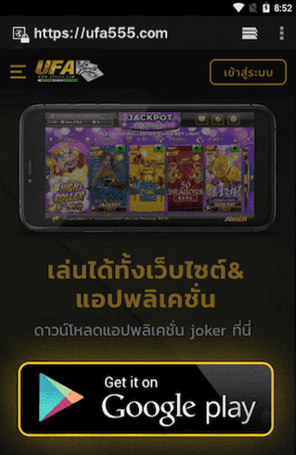 ufabet168 คาสิโน