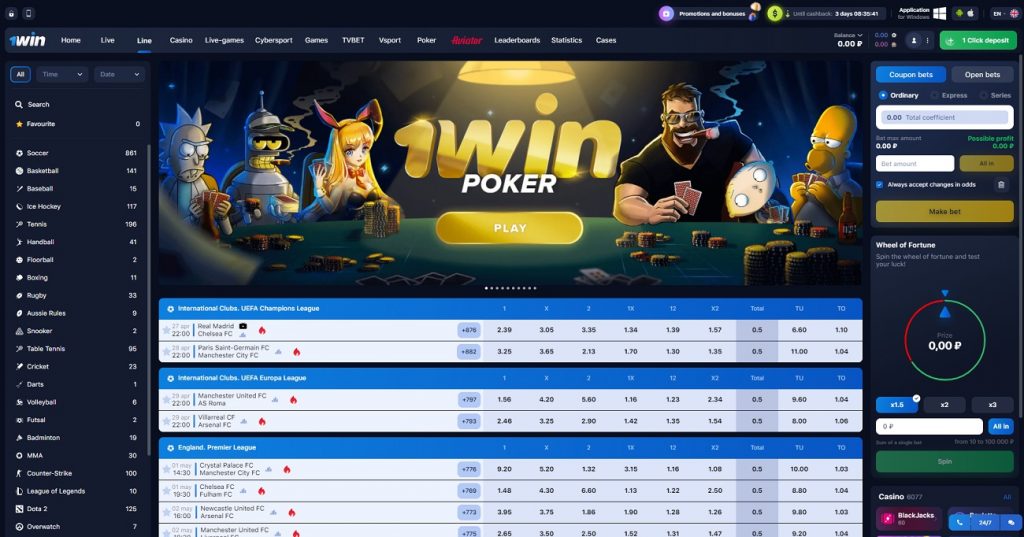 1win казино