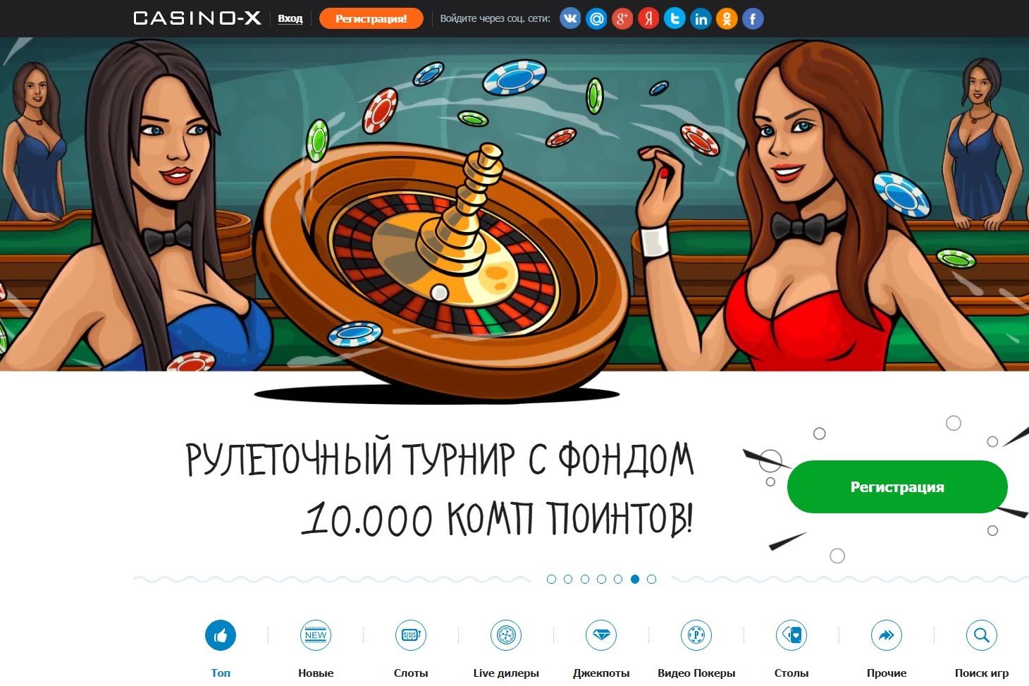 скачать казино pinco