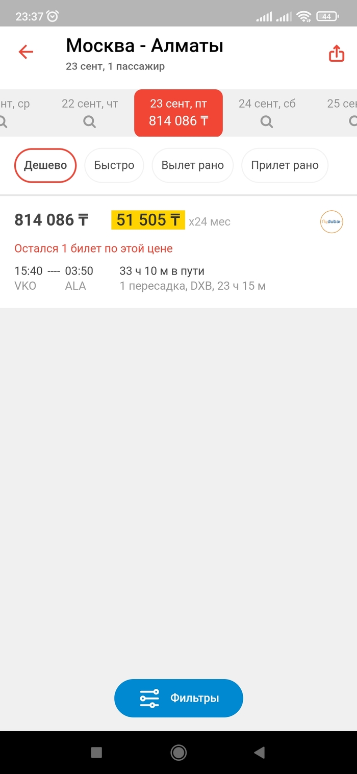 лото клуб алматы