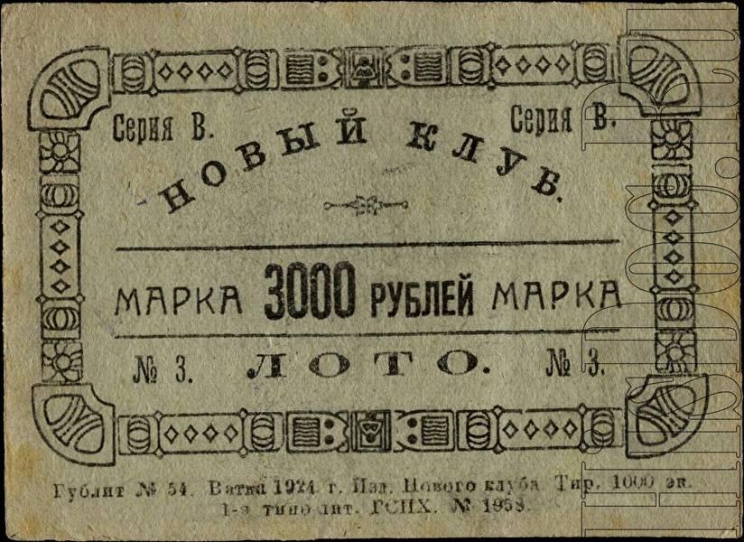лото клуб промокод