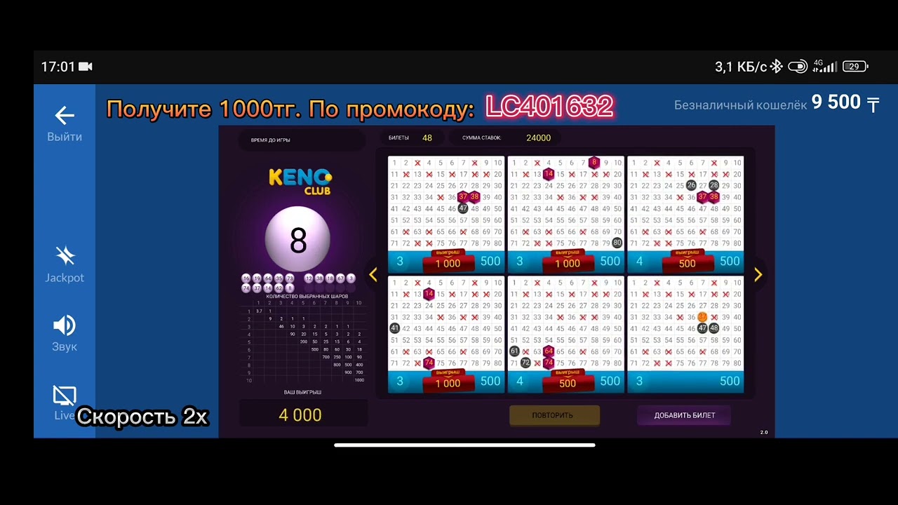 loto club. kz играть скачать
