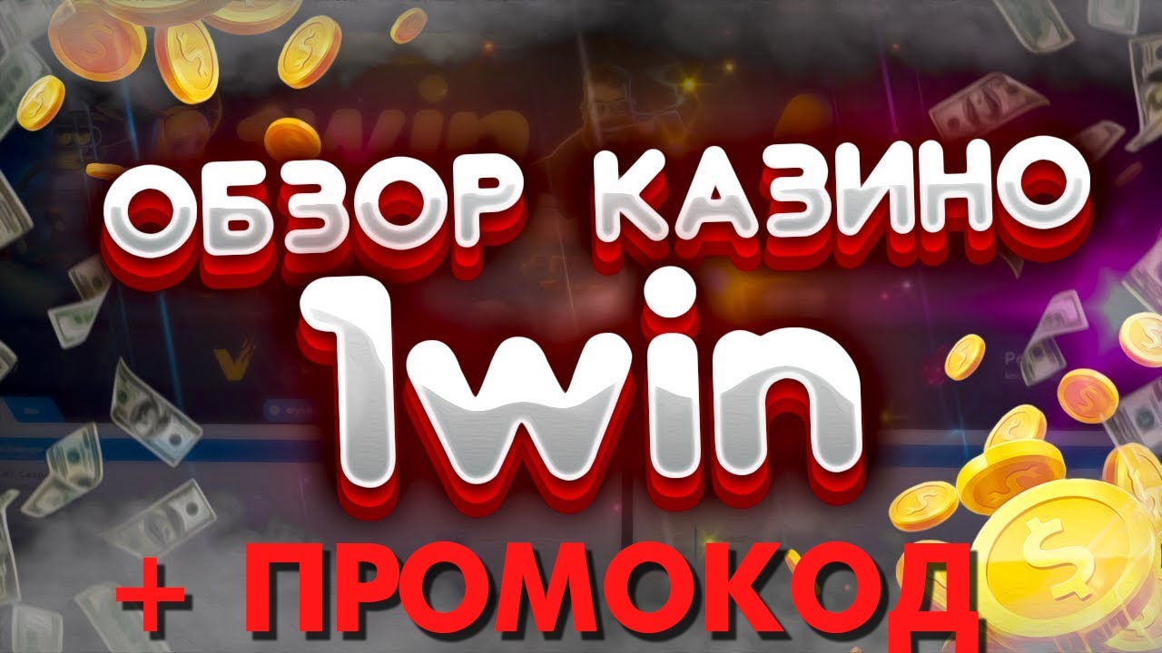 pinco казино онлайн