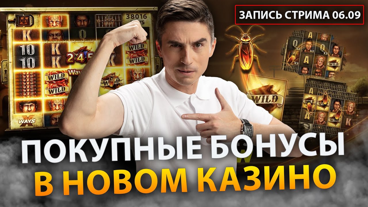 как играть в казино pinco