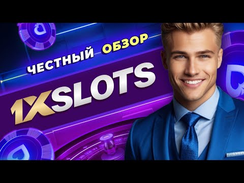1x casino отзывы