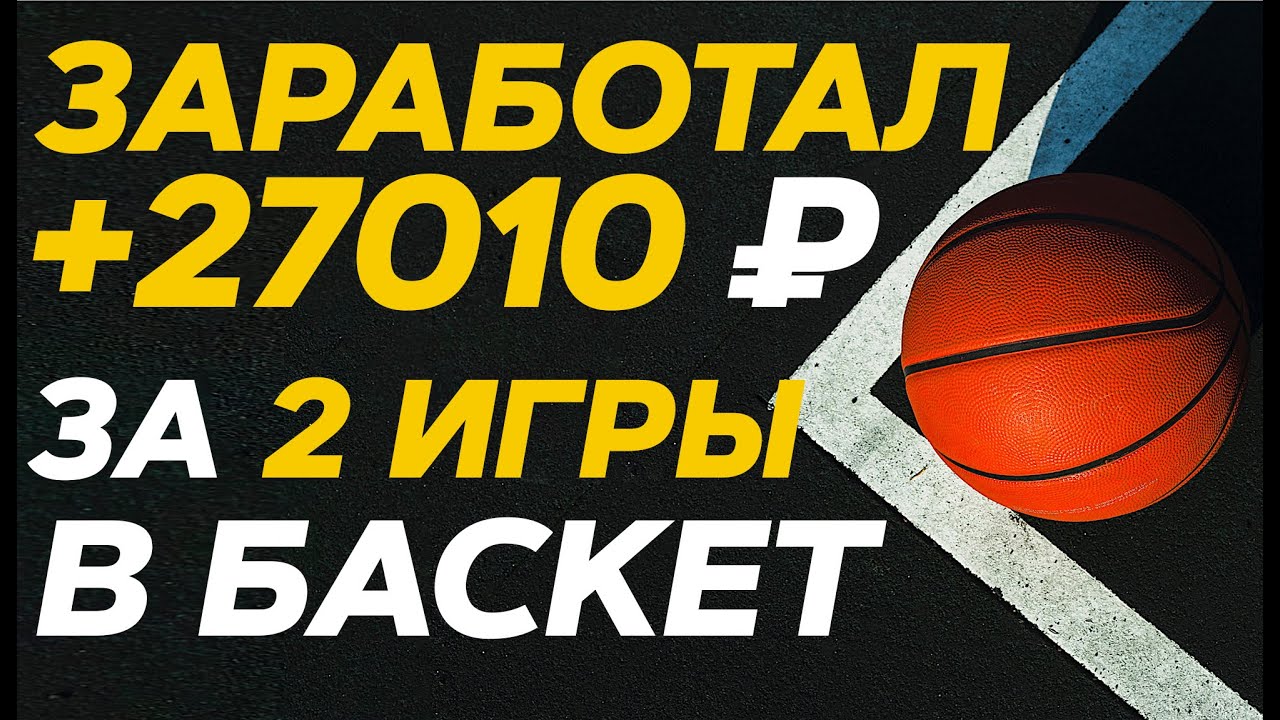 ставки на спорт прогнозы