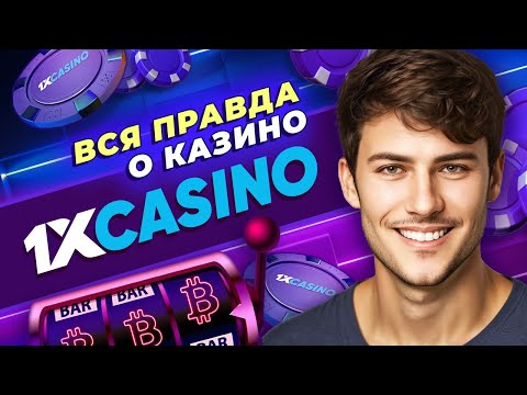 Проверить