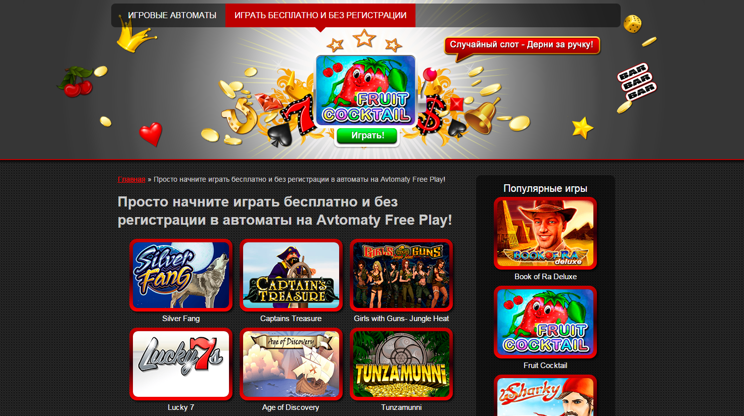 Pinco кз бонус