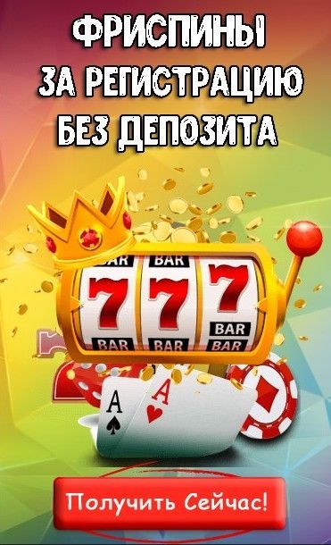 pinco казино слоты скачать