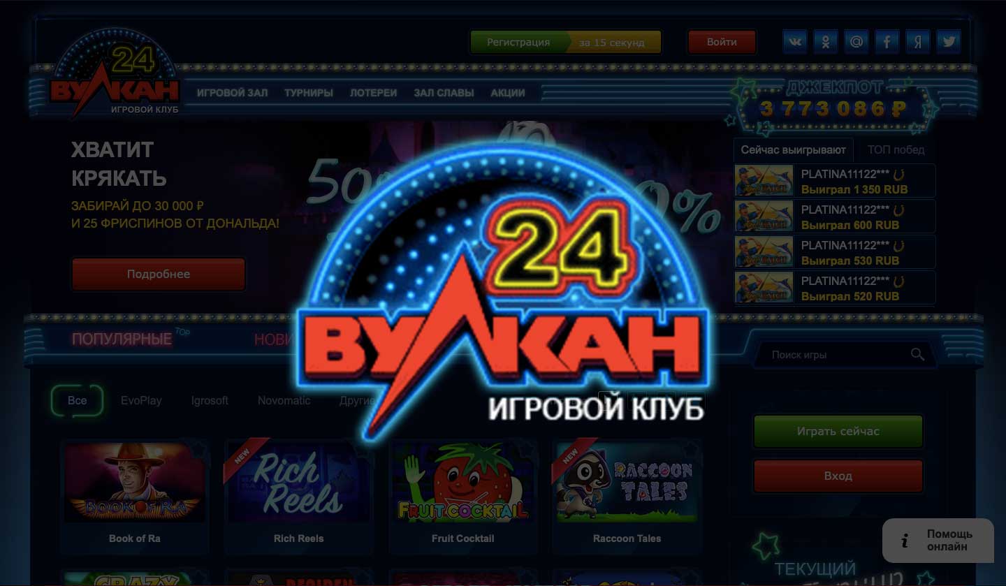 как вывести деньги с казино pinco