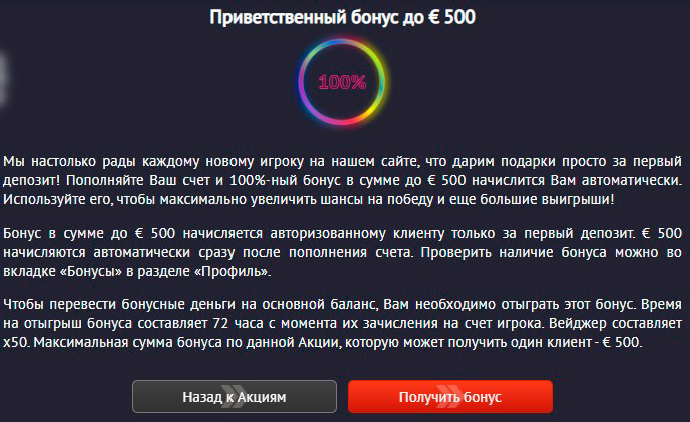 pinco официальный сайт казино