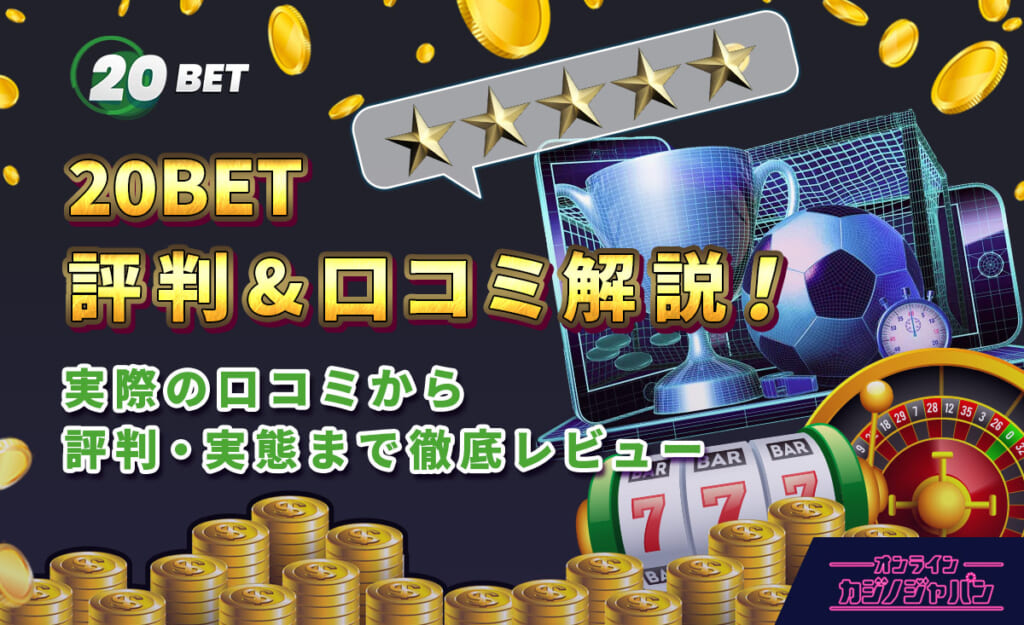 20bet promo code