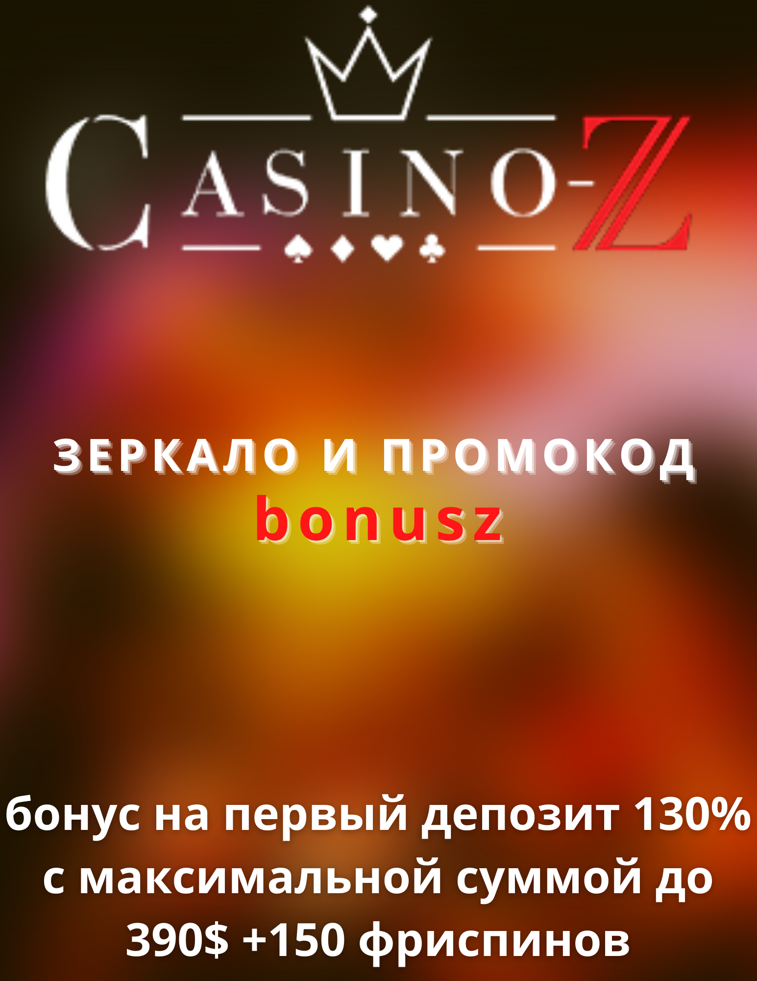 Pinco официальный сайт