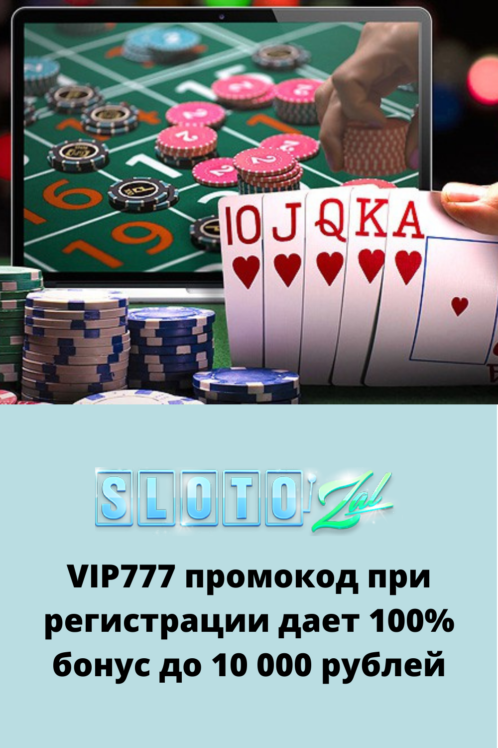 Pinco регистрация и вход
