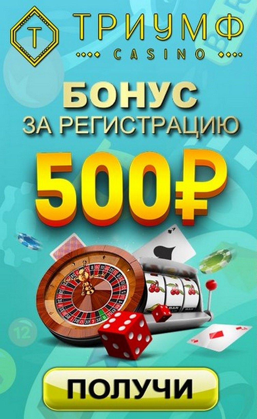 loto club. kz играть скачать