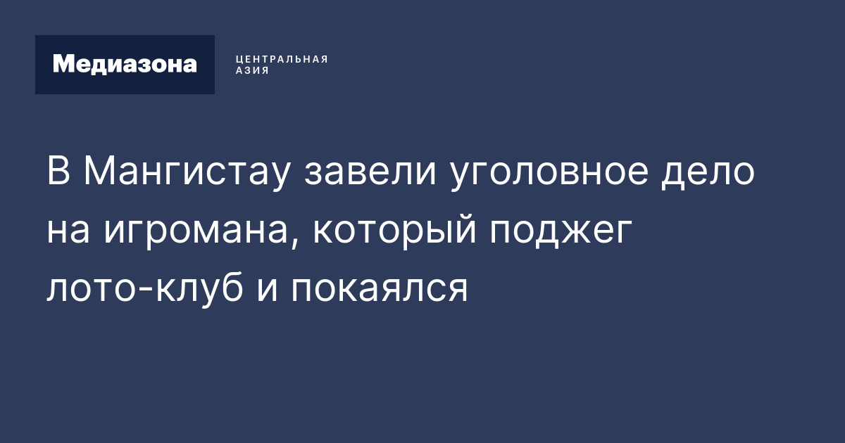 лото клуб онлайн скачать