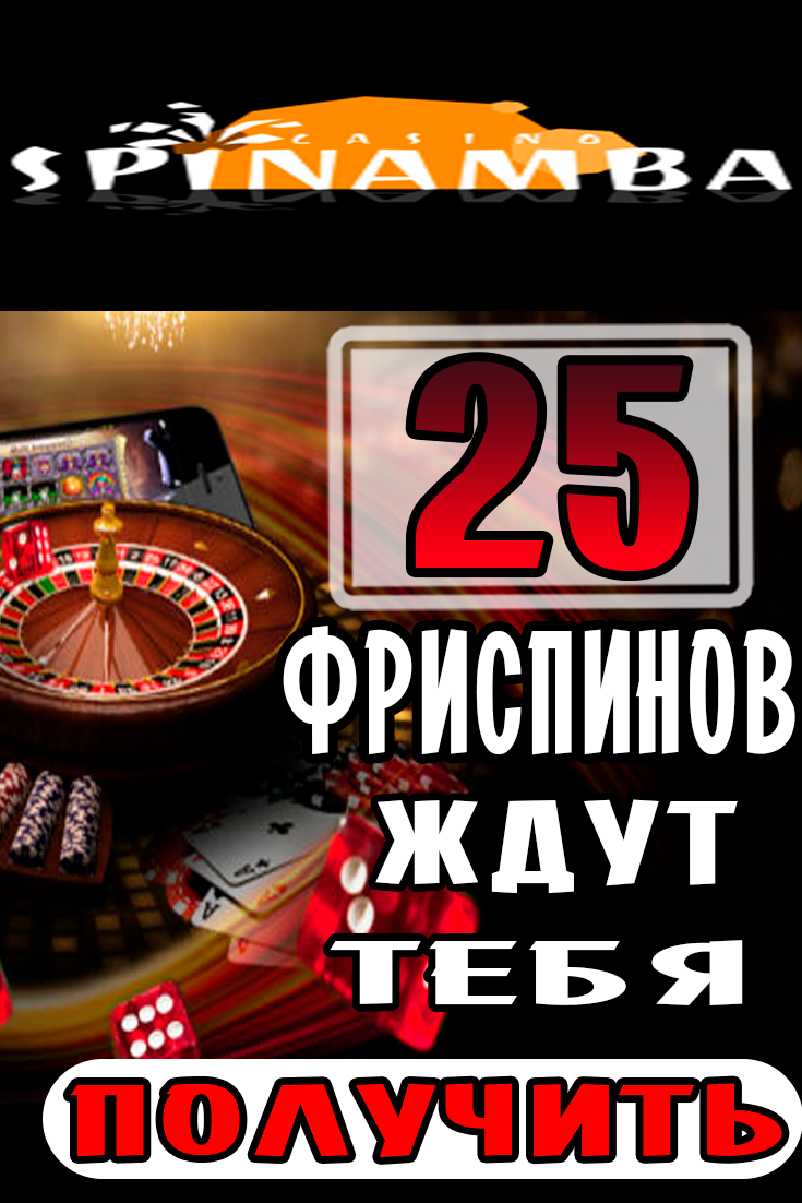 как узнать промокод в Пинко казино