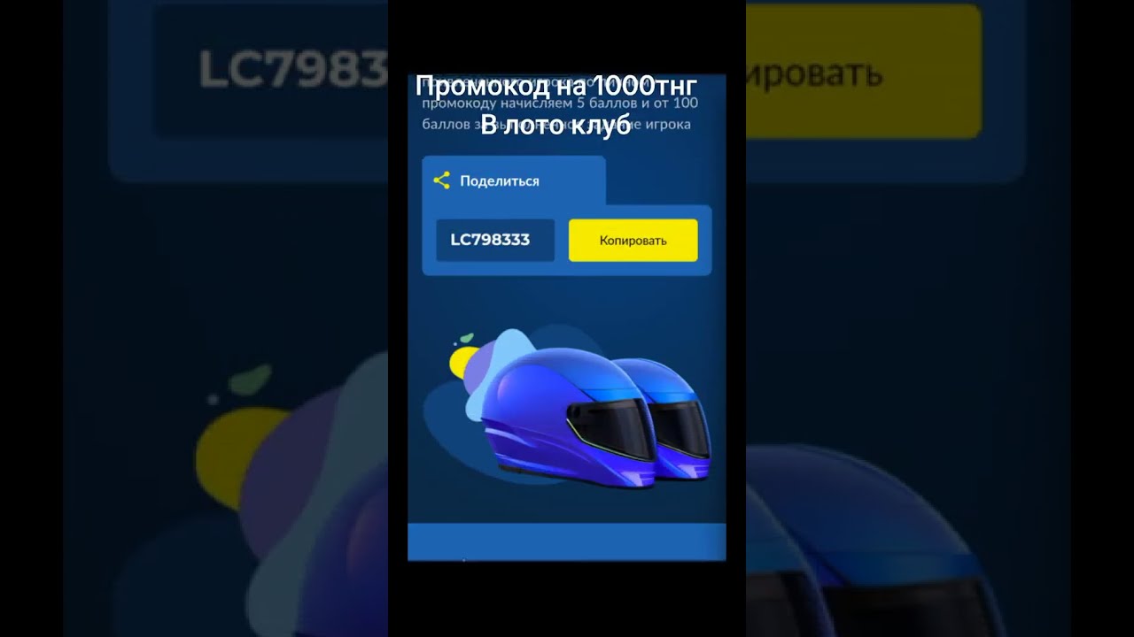 кено лото клуб